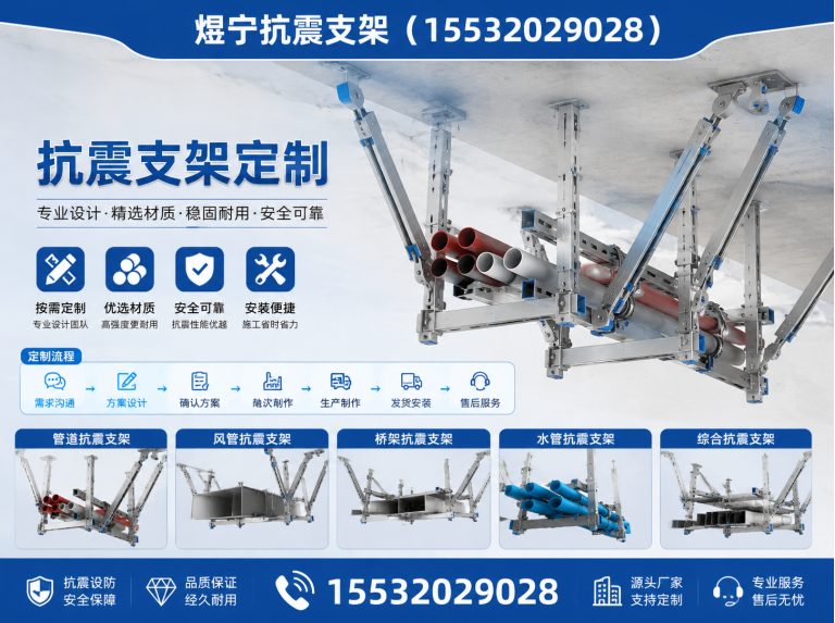 西双版纳抗震支架定制展示图